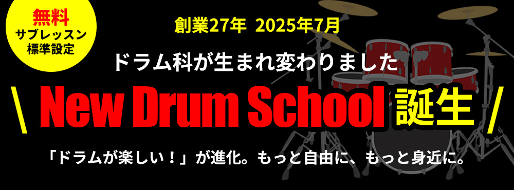 bnr_newdrumschool.jpg