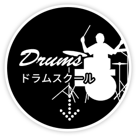 ドラム